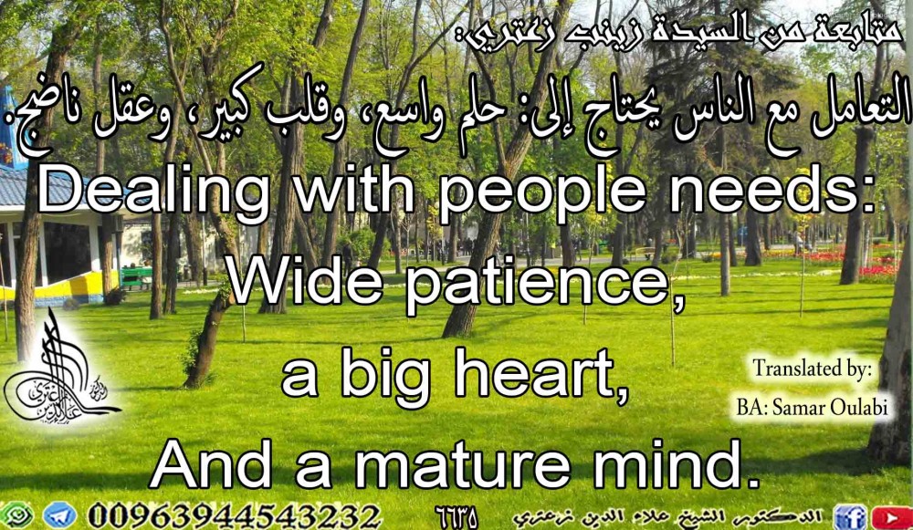 Dealing with people needs: Wide patience, a big heart, And a mature mind.